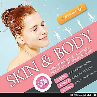 PSD 서양인 외국인 템플릿 여자 웹템플릿 팝업 이벤트팝업 웹팝업 한명 사람 이벤트 성인 물 뷰티 스킨케어 에스테틱 여자만 여자한명만 성인여자만 성인만 이미지템플릿 자연요소 1 인종 파일형식