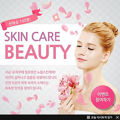 PSD 서양인 외국인 식물 템플릿 여자 꽃 웹템플릿 팝업 이벤트팝업 웹팝업 한명 사람 이벤트 성인 뷰티 스킨케어 에스테틱 여자만 여자한명만 성인여자만 성인만 이미지템플릿 1 인종 파일형식