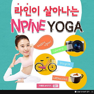 PSD 템플릿 여자 웹템플릿 다이어트 요가 팝업 이벤트팝업 웹팝업 건강 한명 사람 동양인 이벤트 성인 운동 뷰티 한국인 여자만 여자한명만 성인여자만 성인만 이미지템플릿 1 웰빙 인종 파일형식