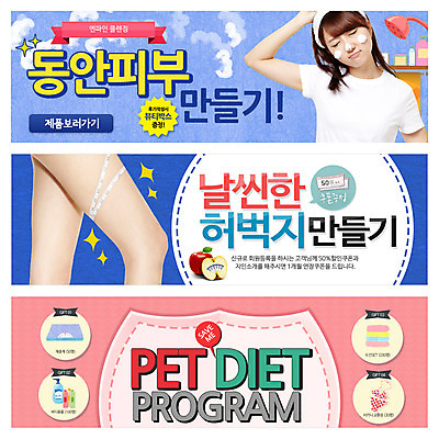 PSD 템플릿 배너 여자 웹템플릿 다이어트 한명 사람 이벤트 성인 신체부위 뷰티 다리 스킨케어 이벤트배너 웹배너 여자만 여자한명만 성인여자만 성인만 이미지템플릿 1 건강 파일형식