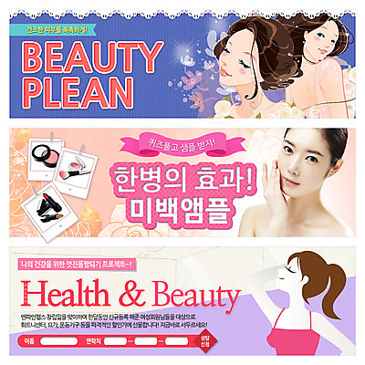 PSD 템플릿 배너 여자 웹템플릿 다이어트 사람 동양인 이벤트 여러명 성인 뷰티 화장품 한국인 스킨케어 이벤트배너 웹배너 여자만 성인여자만 성인만 이미지템플릿 다수 건강 인종 파일형식