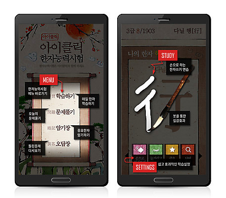 PSD 템플릿 화살표 웹템플릿 말풍선 버튼 디자인시안 모바일 안내 프레임 수묵화 사람없음 스마트폰 한자 웹 붓 어플리케이션 메뉴 모바일템플릿 모바일웹 족자 코치마크 이미지템플릿 문자 인터넷 미술 핸드폰 스마트기기 심볼 파일형식