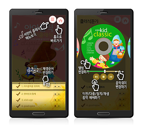 PSD 템플릿 손 화살표 음악 웹템플릿 음표 손가락 디자인시안 모바일 안내 프레임 손짓 사람없음 스마트폰 웹 터치 CD 클래식 어플리케이션 모바일템플릿 모바일웹 컨트롤 코치마크 이미지템플릿 기호 컨셉 인터넷 모션 문화예술 신체부위 핸드폰 스마트기기 심볼 파일형식