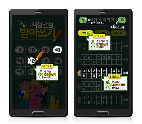 PSD 템플릿 화살표 웹템플릿 말풍선 디자인시안 모바일 안내 프레임 손짓 사람없음 스마트폰 연필 웹 칠판 어플리케이션 모바일템플릿 모바일웹 받아쓰기 코치마크 이미지템플릿 인터넷 모션 학용품 핸드폰 스마트기기 필기구 심볼 파일형식