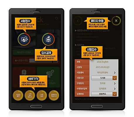 PSD 템플릿 화살표 웹템플릿 말풍선 버튼 디자인시안 모바일 안내 프레임 사람없음 스마트폰 웹 시험 어플리케이션 강의 모바일템플릿 모바일웹 코치마크 이미지템플릿 교육 인터넷 핸드폰 스마트기기 심볼 파일형식