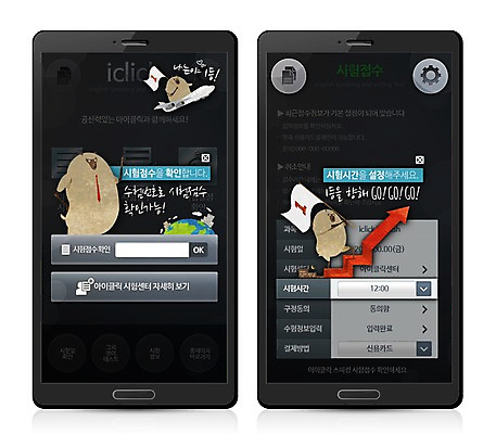 PSD 동물 템플릿 화살표 지구 웹템플릿 버튼 디자인시안 모바일 안내 프레임 사람없음 스마트폰 웹 시험 깃발 양 어플리케이션 모바일템플릿 모바일웹 접수 코치마크 이미지템플릿 교육 인터넷 포유류 핸드폰 스마트기기 심볼 파일형식