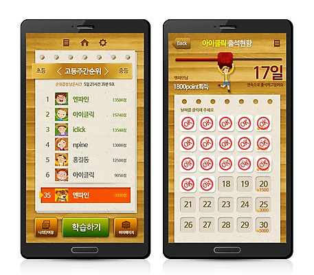 PSD 템플릿 웹템플릿 곰 버튼 디자인시안 모바일 프레임 사람 단어 스마트폰 웹 어플리케이션 OK 모바일템플릿 모바일웹 순위 코치마크 출석 이미지템플릿 동물 문자 인터넷 포유류 손짓 핸드폰 스마트기기 심볼 파일형식