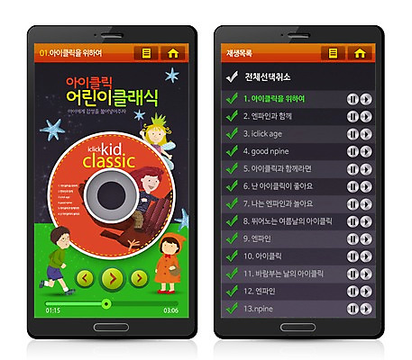 PSD 템플릿 여자 남자 어린이 웹템플릿 디자인시안 모바일 프레임 요정 사람 두명 스마트폰 웹 CD 클래식 어플리케이션 모바일템플릿 모바일웹 리스트 코치마크 어린이만 이미지템플릿 컨셉 인터넷 핸드폰 스마트기기 심볼 파일형식