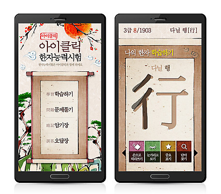 PSD 템플릿 웹템플릿 디자인시안 모바일 산 프레임 수묵화 사람없음 스마트폰 픽토그램 한자 웹 소나무 어플리케이션 한지 모바일템플릿 모바일웹 족자 코치마크 이미지템플릿 나무 문자 종이 인터넷 미술 핸드폰 스마트기기 심볼 파일형식