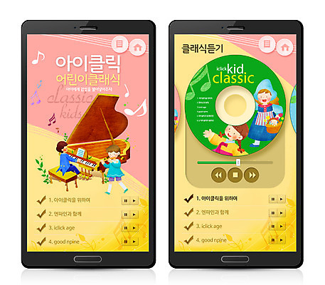 PSD 템플릿 여자 남자 어린이 악기 음악 웹템플릿 연주 음표 디자인시안 모바일 프레임 두명 스마트폰 웹 CD 건반 피아노 클래식 어플리케이션 피리 오선지 모바일템플릿 모바일웹 리스트 코치마크 어린이만 이미지템플릿 기호 컨셉 인터넷 문화예술 사람 핸드폰 스마트기기 건반악기 목관악기 심볼 악보 오선 파일형식