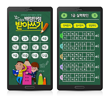 PSD 템플릿 여자 남자 어린이 다수 웹템플릿 디자인시안 모바일 프레임 사람 두명 스마트폰 연필 웹 칠판 어플리케이션 모바일템플릿 모바일웹 코치마크 어린이만 이미지템플릿 인터넷 학용품 핸드폰 스마트기기 필기구 심볼 파일형식