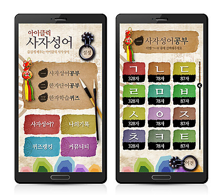 PSD 템플릿 아시아 웹템플릿 디자인시안 모바일 프레임 사람없음 스마트폰 웹 붓 어플리케이션 사자성어 한지 노리개 모바일템플릿 모바일웹 문고리 코치마크 이미지템플릿 나라 종이 인터넷 전통소품 핸드폰 스마트기기 문 한자 심볼 파일형식