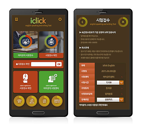 PSD 템플릿 웹템플릿 디자인시안 모바일 프레임 사람없음 스마트폰 픽토그램 웹 시험 어플리케이션 모바일템플릿 모바일웹 접수 코치마크 이미지템플릿 교육 인터넷 핸드폰 스마트기기 심볼 파일형식