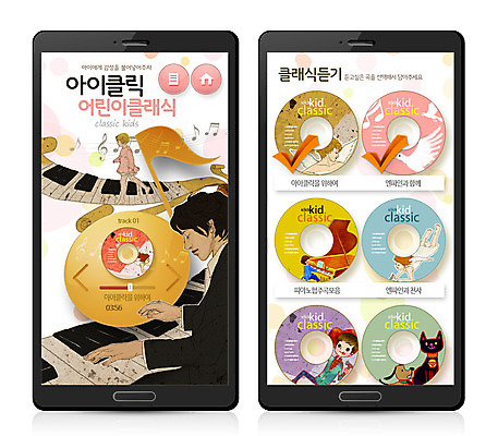 PSD 템플릿 남자 악기 음악 웹템플릿 음표 디자인시안 모바일 프레임 사람 스마트폰 걷기 웹 CD 건반 피아노 건반악기 클래식 어플리케이션 모바일템플릿 모바일웹 피아니스트 코치마크 남자만 이미지템플릿 기호 컨셉 인터넷 모션 문화예술 핸드폰 스마트기기 연주자 심볼 파일형식