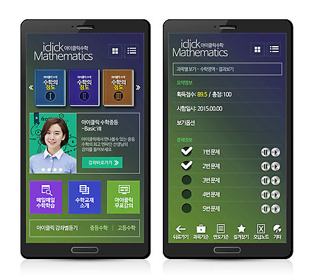 PSD 템플릿 여자 웹템플릿 디자인시안 모바일 프레임 한명 사람 책 스마트폰 픽토그램 교사 웹 수학 어플리케이션 강의 모바일템플릿 모바일웹 코치마크 여자만 여자한명만 이미지템플릿 직업 1 인터넷 교과목 핸드폰 스마트기기 심볼 파일형식