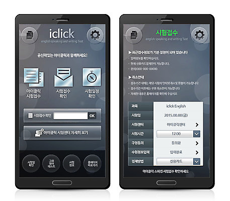 PSD 템플릿 웹템플릿 디자인시안 모바일 프레임 사람없음 스마트폰 픽토그램 웹 시험 어플리케이션 모바일템플릿 모바일웹 접수 코치마크 이미지템플릿 교육 인터넷 핸드폰 스마트기기 심볼 파일형식