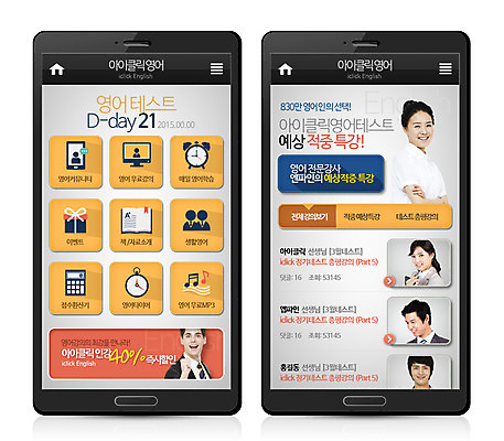 PSD 템플릿 여자 남자 웹템플릿 디자인시안 모바일 프레임 사람 여러명 스마트폰 교사 웹 어플리케이션 모바일템플릿 모바일웹 코치마크 이미지템플릿 직업 다수 인터넷 핸드폰 스마트기기 심볼 파일형식