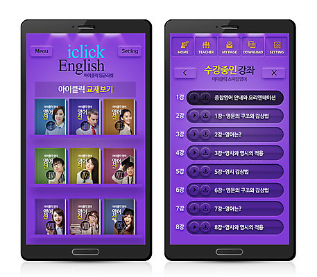 PSD 템플릿 학생 영어 웹템플릿 디자인시안 모바일 선반 프레임 책 스마트폰 교사 웹 어플리케이션 강의 모바일템플릿 모바일웹 코치마크 이미지템플릿 직업 문자 가구 인터넷 핸드폰 스마트기기 심볼 파일형식