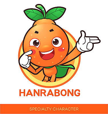 캐릭터 과일 일러스트 홍보캐릭터 사람없음 라벨 주황색 알림 특산물 컬러푸드 과일캐릭터 한라봉 특산물캐릭터 마스코트 일러캐릭터 AI파일 컬러 프레임 파일형식 벡터