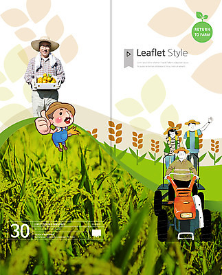 PSD 식물 템플릿 편집 캐릭터 모자 표지디자인 북디자인 웰빙 출판디자인 여자 표지 남자 리플렛 백그라운드 농업 2단접지 북커버 과일 웃음 들기 사람 동양인 손짓 팜플렛 여러명 성인 수건 농사 벼 최고 농부 이삭 귀농 벼농사 경운기 성인만 이미지템플릿 직업 잡화 산업 다수 모션 곡류 표정 인종 위생용품 농기계 파일형식