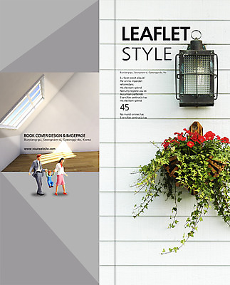 PSD 식물 템플릿 편집 표지디자인 북디자인 출판디자인 표지 꽃 화분 어린이 리플렛 백그라운드 2단접지 북커버 창문 가족 엄마 주택 팜플렛 라이프 장식 인테리어 모형 피규어 가족라이프 아빠 이미지템플릿 라이프스타일 디자인 관계 사람 건물 생활 미니어처 파일형식