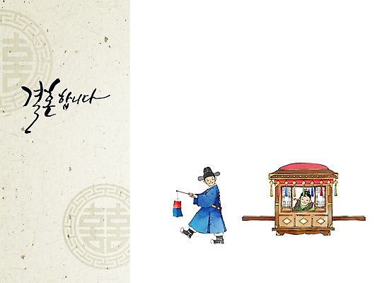 PSD 손글씨 여자 남자 행복 신부 신랑 결혼 가마_이동수단 일러스트 캘리그라피 수채화 사람 성인 두명 축하 전통의상 한복 전통혼례 청첩장 심플 감성 호롱불 국내일러스트 한국전통 전통 감정 교통수단 컨셉 조명 카드_감사 이벤트 전통의례 파일형식