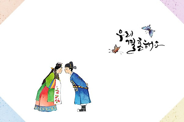 PSD 손글씨 여자 남자 행복 신부 나비 신랑 결혼 일러스트 캘리그라피 수채화 키스 사람 성인 두명 축하 전통의상 한복 전통혼례 청첩장 심플 감성 국내일러스트 한국전통 전통 감정 곤충 컨셉 카드_감사 이벤트 전통의례 애정표현 파일형식