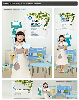 PSD 템플릿 배너 배너템플릿 원피스 여자 가로배너 ZIP 포스터 세로배너 어린이 인형 탁자 두건 한명 서기 미소 들기 사람 동양인 상반신 앞모습 세트 앞치마 한국인 현수막 청소도구 청소 여자만 여자한명만 어린이만 소녀만 소녀한명만 1 옷 뷰포인트 가구 모션 표정 인종 가로 세로 도구 파일형식