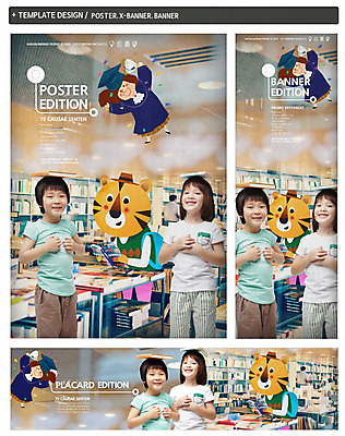 PSD 동물 템플릿 한마리 배너 배너템플릿 여자 어린이교육 교육 남자 가로배너 ZIP 포스터 세로배너 어린이 학사모 서기 미소 사람 상반신 책 세명 세트 현수막 가운 졸업가운 호랑이 올리기 서점 어린이만 모자_잡화 1 옷 졸업 포유류 모션 표정 가로 세로 상점 파일형식
