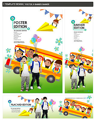 전신 PSD 템플릿 배너 배너템플릿 여자 어린이교육 교육 남자 가로배너 ZIP 포스터 세로배너 어린이 가방 버스 서기 미소 사람 동양인 여러명 앞모습 친구 세트 한국인 현수막 스쿨버스 종이비행기 풍선 어린이만 잡화 육상교통 뷰포인트 다수 관계 모션 대중교통 표정 인종 가로 세로 종이접기 파일형식