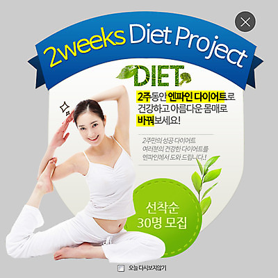 PSD 식물 템플릿 여자 웹템플릿 다이어트 요가 팝업 이벤트팝업 웹팝업 건강 한명 사람 동양인 성인 운동 새싹 한국인 브로콜리 레이어팝업 여자만 여자한명만 성인여자만 성인만 이미지템플릿 1 웰빙 채소 인종 파일형식