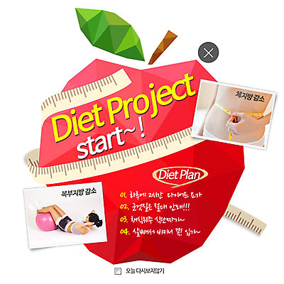 PSD 템플릿 여자 웹템플릿 다이어트 팝업 이벤트팝업 웹팝업 줄자 건강 한명 사람 성인 운동 짐볼 사과 레이어팝업 여자만 여자한명만 성인여자만 성인만 이미지템플릿 1 과일 자 파일형식