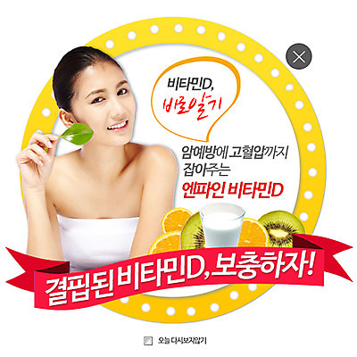 PSD 외국인 템플릿 여자 웹템플릿 오렌지 과일 팝업 이벤트팝업 웹팝업 건강 키위 한명 사람 동양인 성인 우유 비타민 레이어팝업 여자만 여자한명만 성인여자만 성인만 이미지템플릿 1 유제품 인종 영양소 파일형식