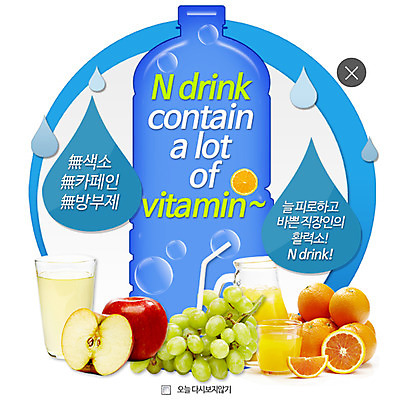 PSD 템플릿 웹템플릿 오렌지 과일 포도 팝업 이벤트팝업 웹팝업 건강 사람없음 물 물방울 사과 오렌지주스 물병 물컵 비타민 레이어팝업 이미지템플릿 자연요소 컵 과일주스 물통 영양소 파일형식