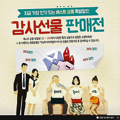 PSD 템플릿 여자 할아버지 남자 행복 할머니 웹템플릿 가정 가족 함께함 팝업 이벤트팝업 웹팝업 선물 사람 이벤트 여러명 성인 감동 가정의달 노인만 성인만 이미지템플릿 노년 감정 다수 컨셉 관계 5월 파일형식