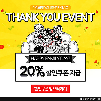 PSD 템플릿 여자 남자 행복 어린이 웹템플릿 가족 엄마 함께함 팝업 이벤트팝업 웹팝업 사람 이벤트 성인 세명 아빠 강아지 어버이날 카네이션 쿠폰 반려 이미지템플릿 기념일 꽃 감정 컨셉 관계 반려동물 개 파일형식