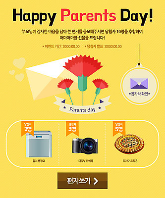 PSD 식물 템플릿 꽃 행복 웹템플릿 편지봉투 이벤트페이지 함께함 선물 이벤트 사람없음 하트 어버이날 편지지 카네이션 이미지템플릿 모양 기념일 감정 컨셉 봉투 편지 페이지 파일형식