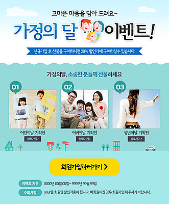 PSD 나무 구름 템플릿 행복 리본 물결 어린이 웹템플릿 가족 자동차 이벤트페이지 함께함 사람 동양인 이벤트 성인 건물 한국인 어린이날 어버이날 가정의달 이미지템플릿 자연요소 식물 건축물 기념일 감정 육상교통 컨셉 관계 인종 5월 페이지 파일형식