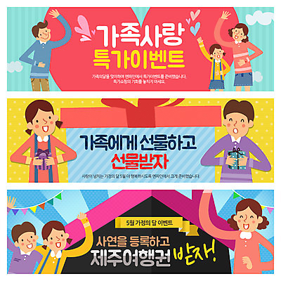 PSD 템플릿 배너 여자 남자 행복 어린이 웹템플릿 가족 함께함 선물 사랑 사람 이벤트 여러명 성인 가정의달 웹배너 이미지템플릿 감정 다수 컨셉 관계 5월 파일형식