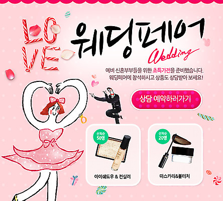 PSD 템플릿 여자 남자 꽃잎 신부 웹템플릿 신랑 결혼 신혼부부 이벤트페이지 사랑 사람 이벤트 성인 두명 성인만 이미지템플릿 부부 꽃 감정 신혼 페이지 파일형식