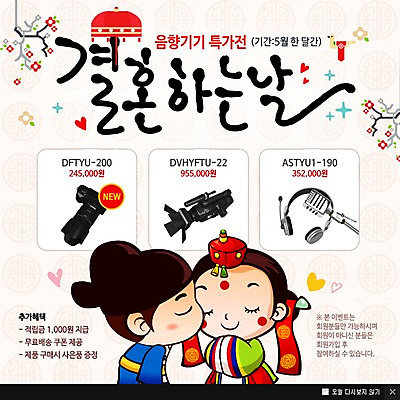 PSD 템플릿 손글씨 여자 남자 신부 웹템플릿 신랑 결혼 캘리그라피 신혼부부 팝업 이벤트팝업 웹팝업 사람 이벤트 성인 두명 한복 전통혼례 족두리 성인만 이미지템플릿 한국전통 부부 전통소품 전통의상 전통의례 신혼 파일형식