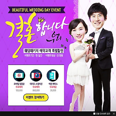 PSD 템플릿 손글씨 드레스 여자 남자 부케 웹템플릿 결혼 캘리그라피 신혼부부 팝업 이벤트팝업 웹팝업 사람 동양인 정장 턱시도 이벤트 성인 두명 한국인 성인만 이미지템플릿 부부 옷 꽃다발 인종 신혼 파일형식