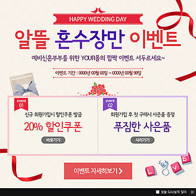 PSD 템플릿 꽃 리본 웹템플릿 결혼 패턴 팝업 이벤트팝업 웹팝업 사랑 이벤트 사람없음 청첩장 혼수품 이미지템플릿 식물 감정 무늬 카드_감사 오브젝트 파일형식