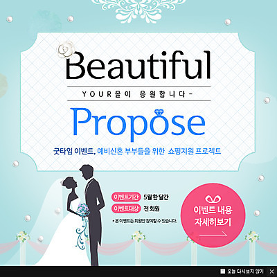 PSD 템플릿 여자 남자 꽃 신부 웹템플릿 신랑 결혼 결혼식 팝업 이벤트팝업 웹팝업 사람 이벤트 성인 두명 진주 성인만 이미지템플릿 식물 보석 파일형식