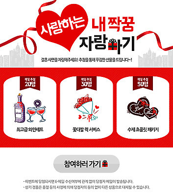 PSD 템플릿 리본 꽃다발 웹템플릿 결혼 이벤트페이지 선물 이벤트 사람없음 건물 와인 초콜릿 하트 이미지템플릿 모양 건축물 꽃 디저트 주류 페이지 파일형식