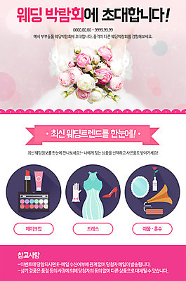 PSD 식물 템플릿 드레스 리본 신부 부케 웹템플릿 결혼 패턴 이벤트페이지 이벤트 사람없음 장미 화장품 거울 이미지템플릿 레이스천 옷 꽃 꽃다발 무늬 뷰티 직물 페이지 파일형식