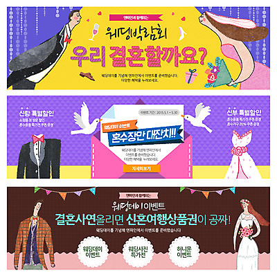 PSD 템플릿 배너 드레스 여자 남자 신부 웹템플릿 신랑 결혼 사람 정장 턱시도 이벤트 여러명 성인 청첩장 웹배너 성인만 이미지템플릿 옷 다수 카드_감사 파일형식