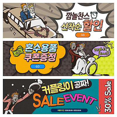 PSD 템플릿 배너 여자 남자 신부 웹템플릿 신랑 결혼 사람 이벤트 여러명 성인 반지 결혼반지 커플반지 웨딩카 다이아몬드반지 웹배너 성인만 이미지템플릿 다수 장신구 자동차 파일형식