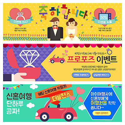 PSD 템플릿 배너 여자 남자 신부 웹템플릿 신랑 결혼 프로포즈 사람 이벤트 성인 두명 텔레비전 반지 결혼반지 웨딩카 웹배너 성인만 이미지템플릿 장신구 자동차 전자제품 파일형식