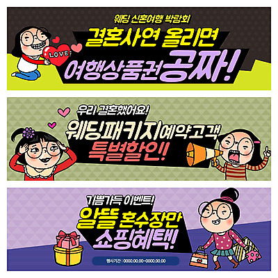 PSD 템플릿 배너 여자 웹템플릿 결혼 선물 사랑 사람 이벤트 여러명 성인 쇼핑백 하트쿠션 웹배너 여자만 성인여자만 성인만 이미지템플릿 감정 다수 쿠션 가방 하트 파일형식